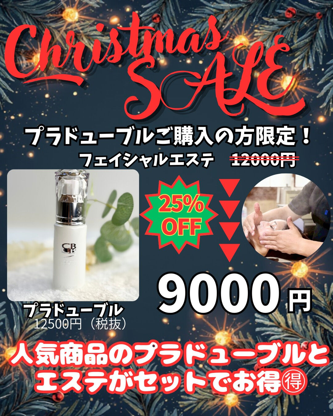 🌟クリスマスの魔法が感じられる季節になりました🎄❄️ ただい
