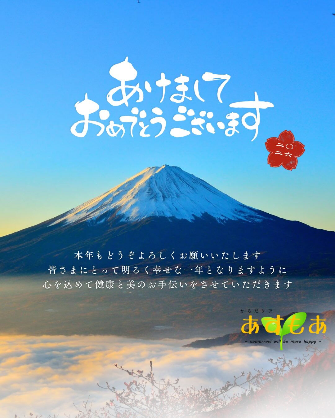 あけましておめでとうございます🎍