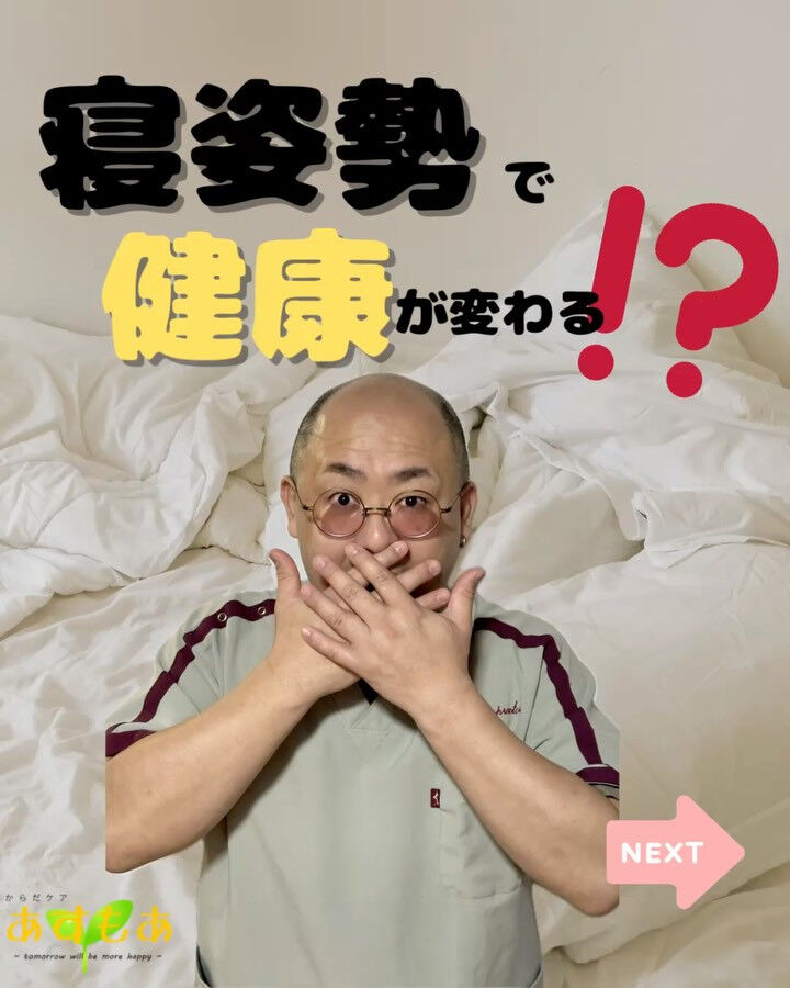 何度整えても