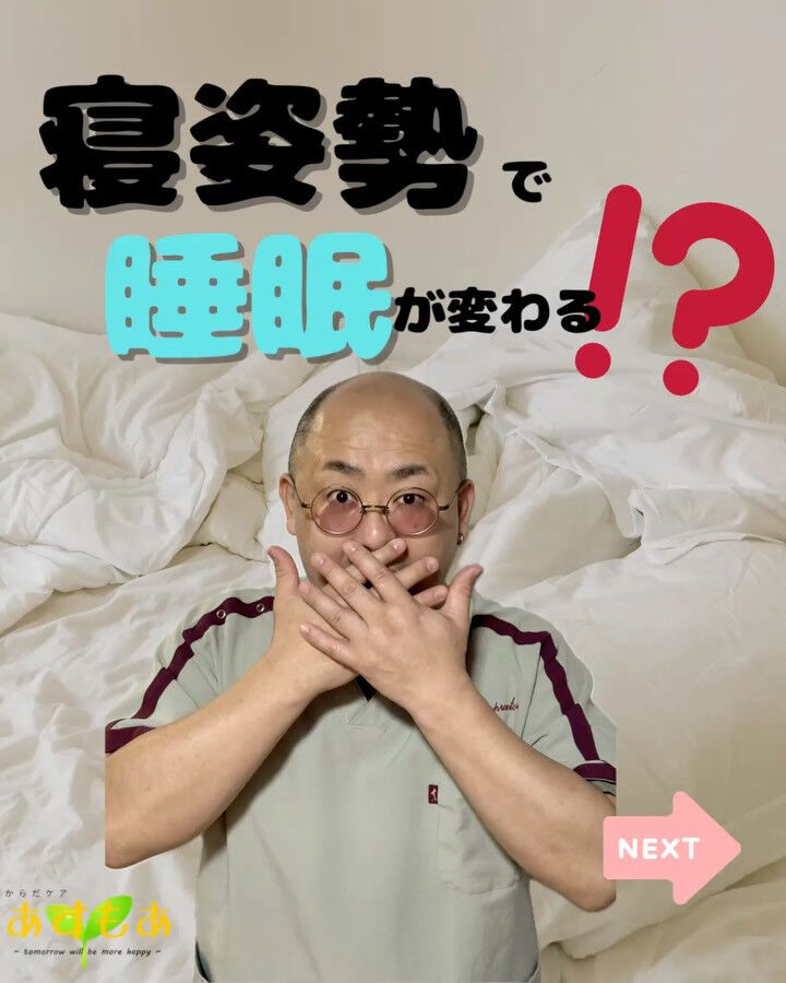 🌙 人生の約3分の1は「睡眠」 🌙