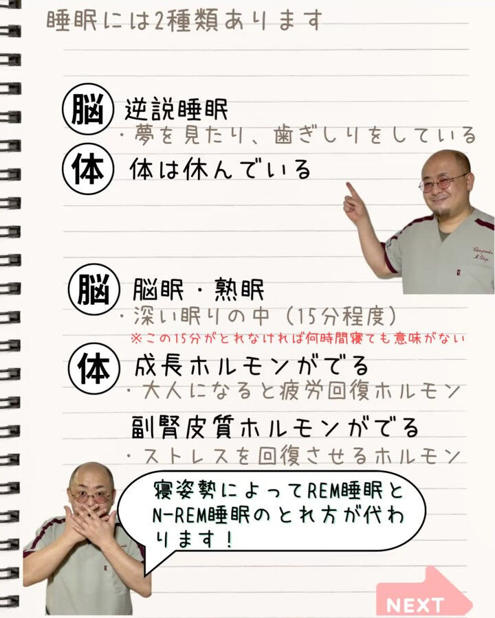 🌙 人生の約3分の1は「睡眠」 🌙