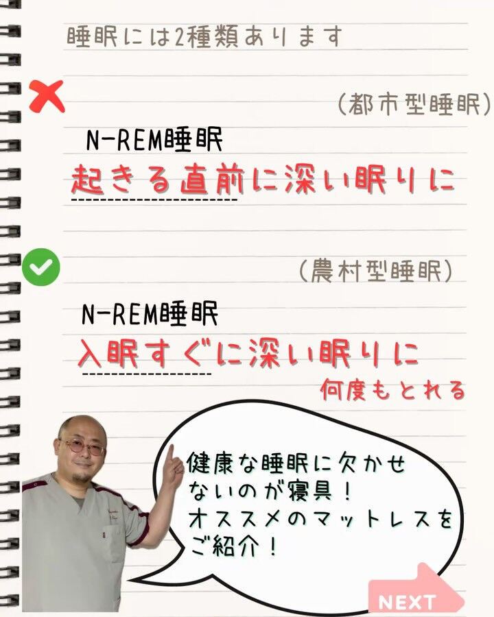 🌙 人生の約3分の1は「睡眠」 🌙
