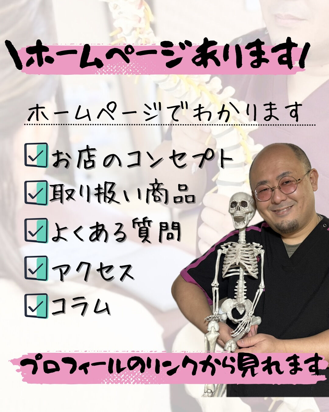 【実はホームページがあります