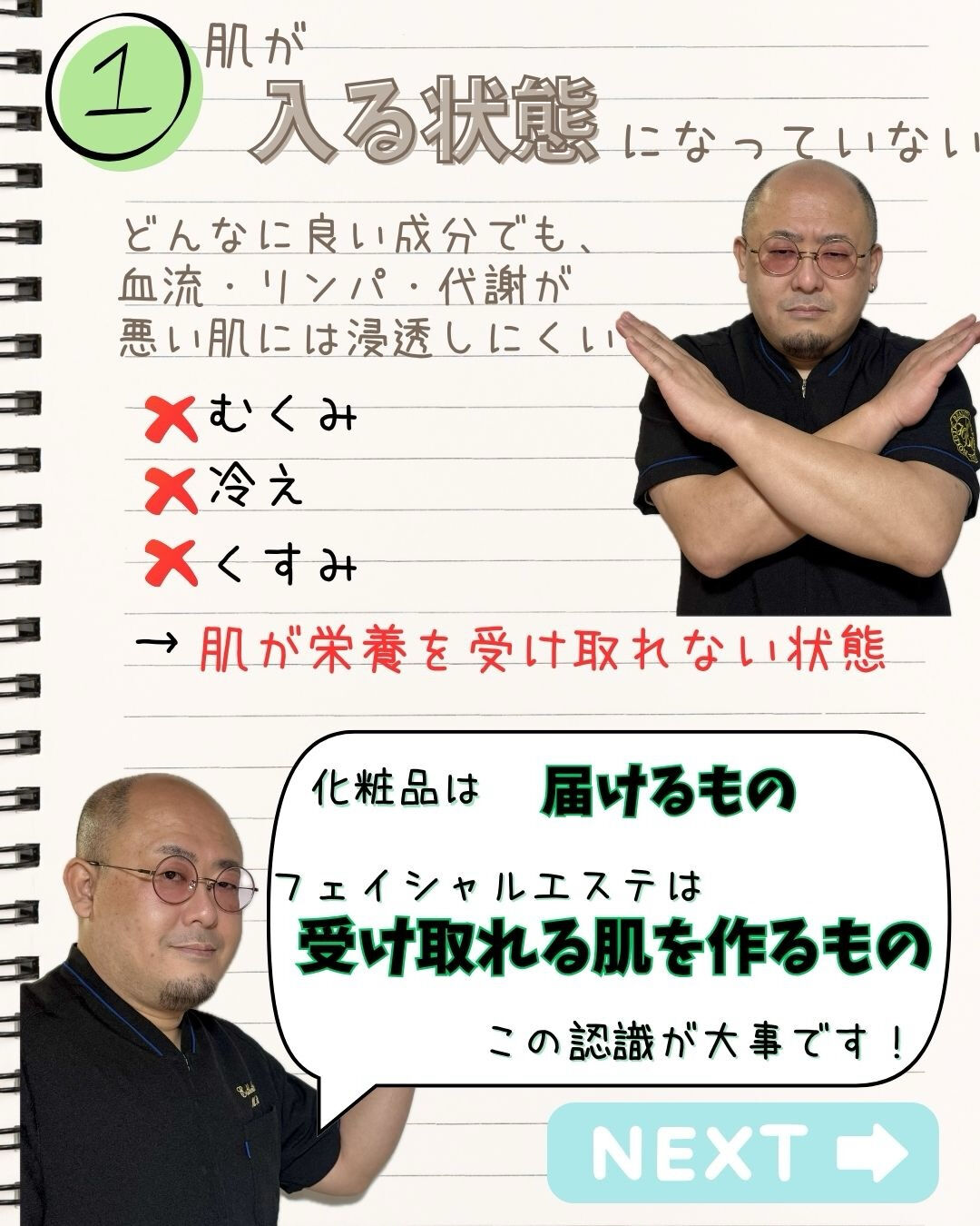 高い化粧品を使っているのに