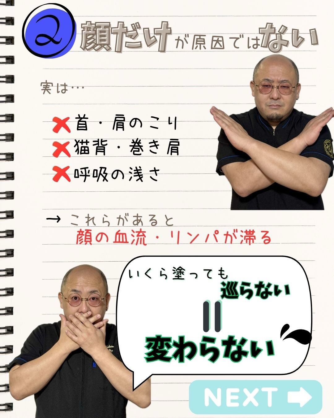 高い化粧品を使っているのに