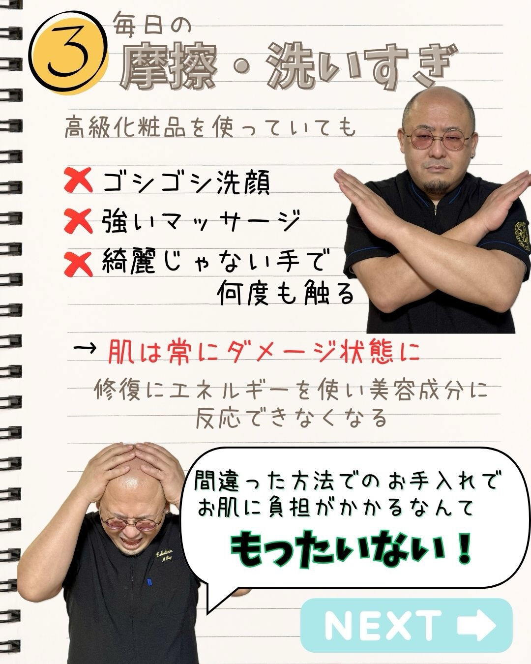 高い化粧品を使っているのに