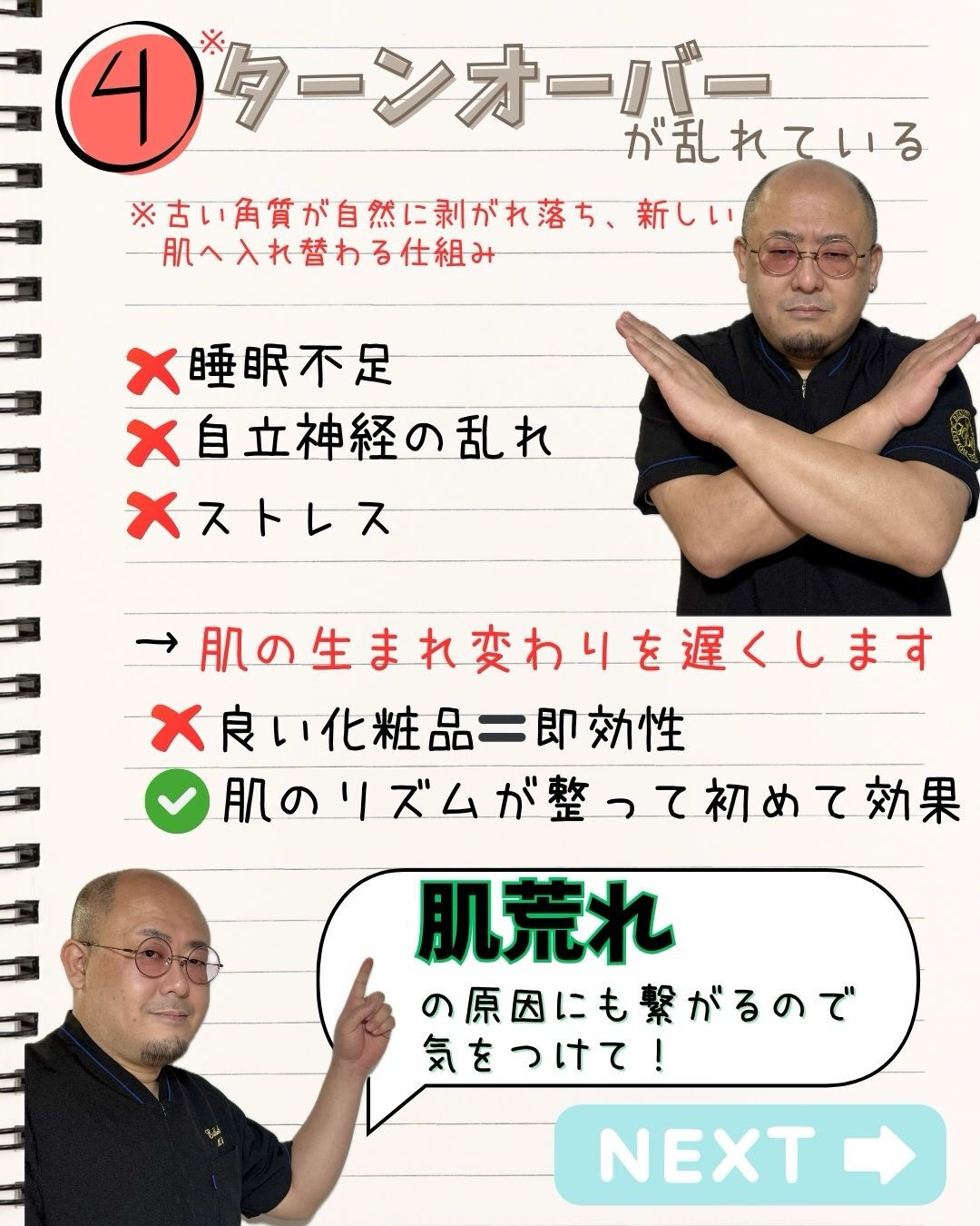高い化粧品を使っているのに