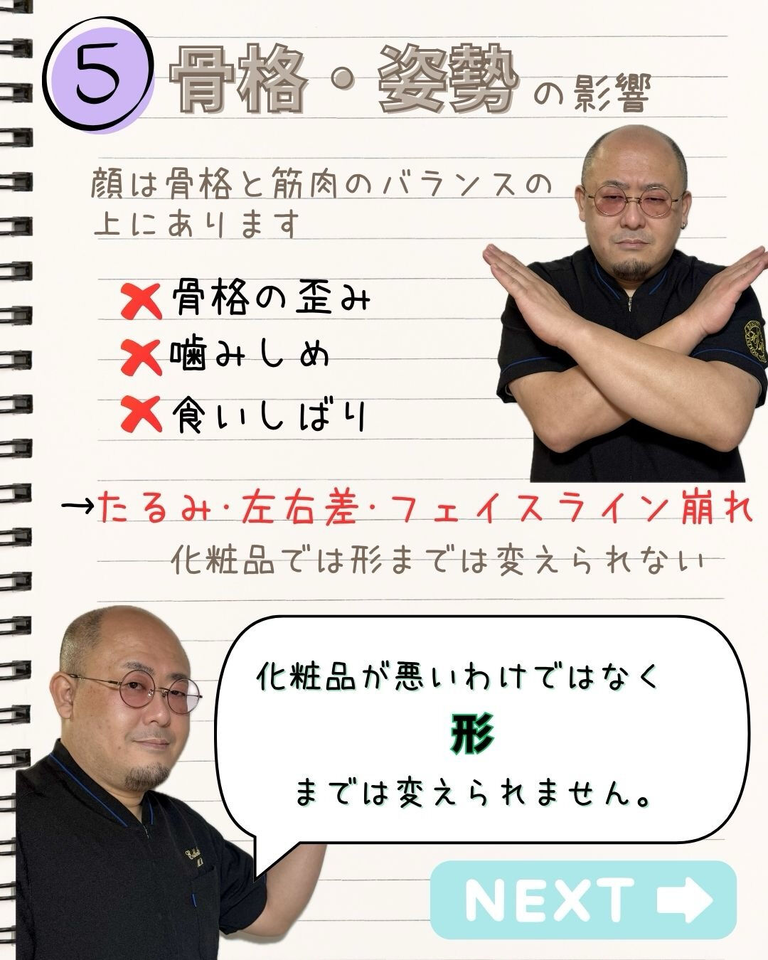 高い化粧品を使っているのに