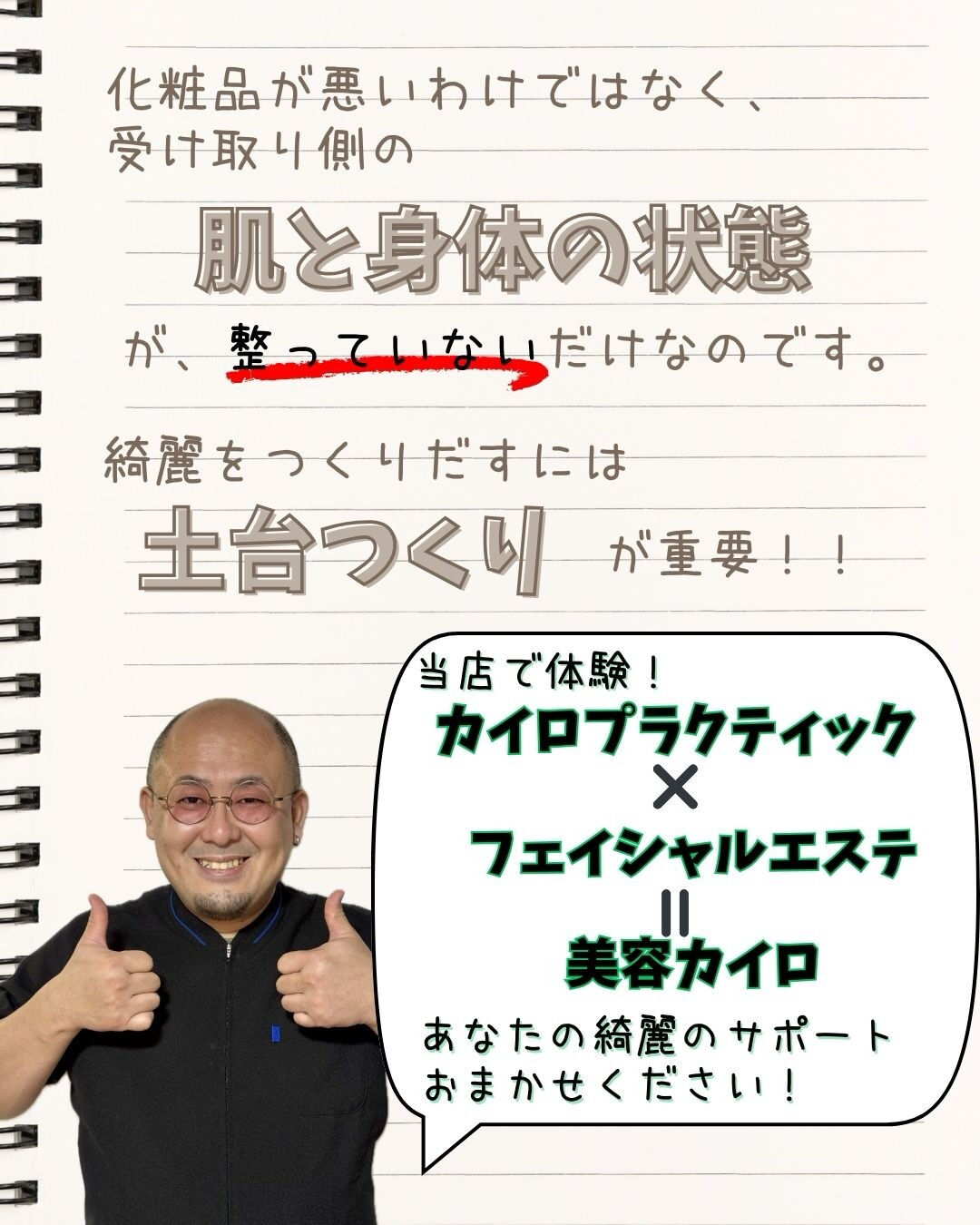 高い化粧品を使っているのに