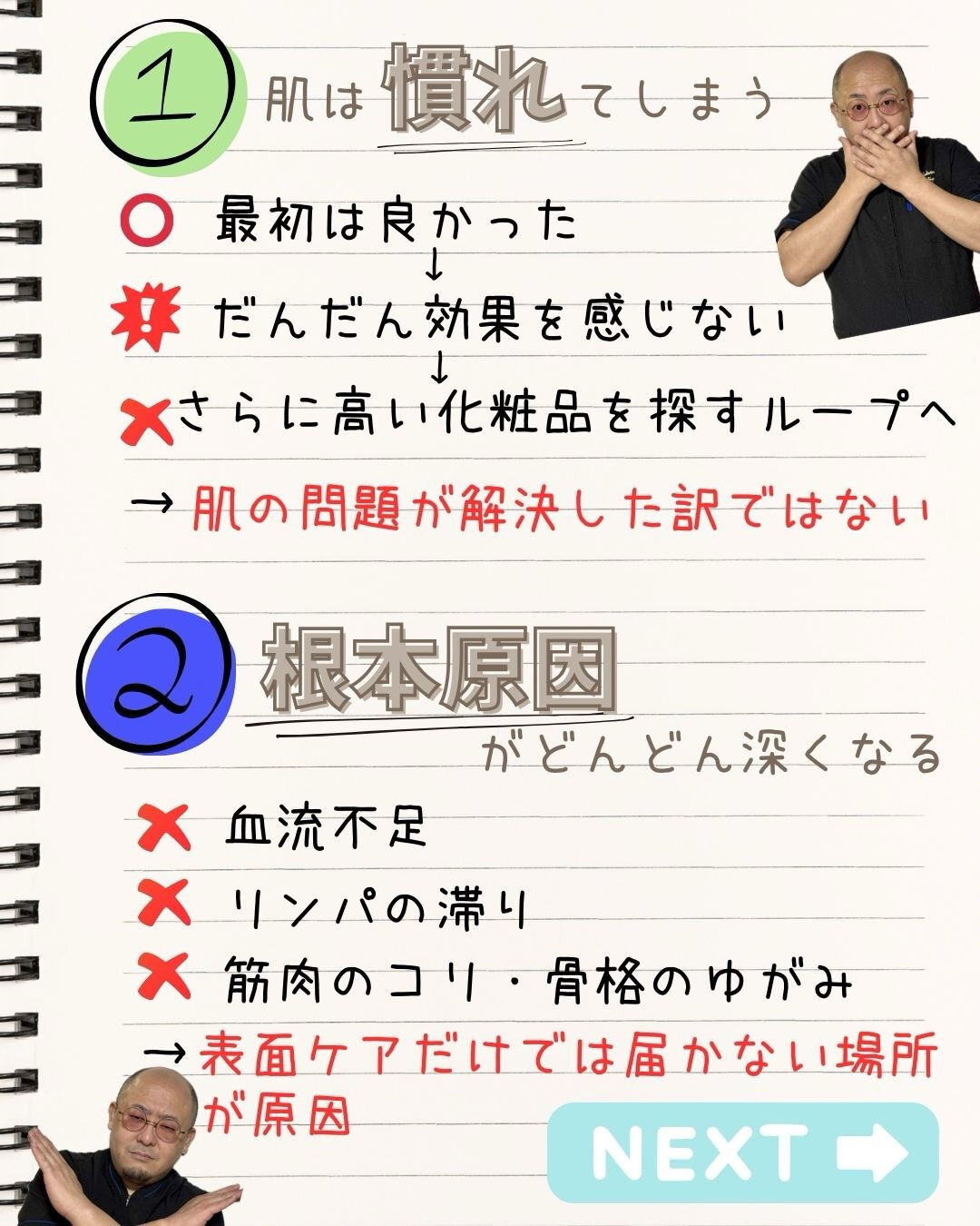 高い化粧品を使っても