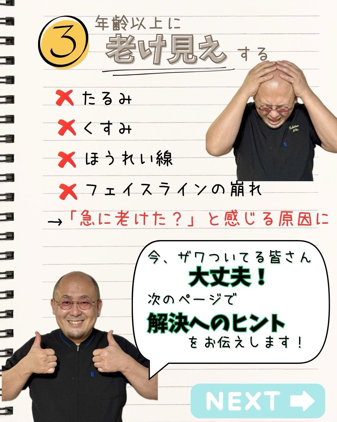 高い化粧品を使っても