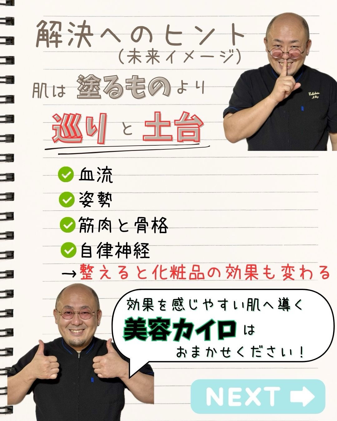 高い化粧品を使っても