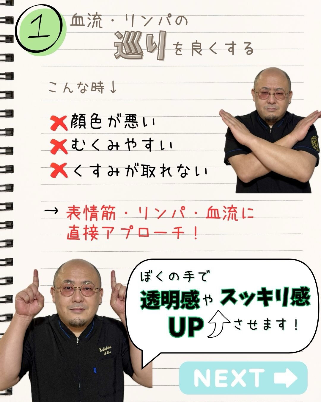 フェイシャルエステは