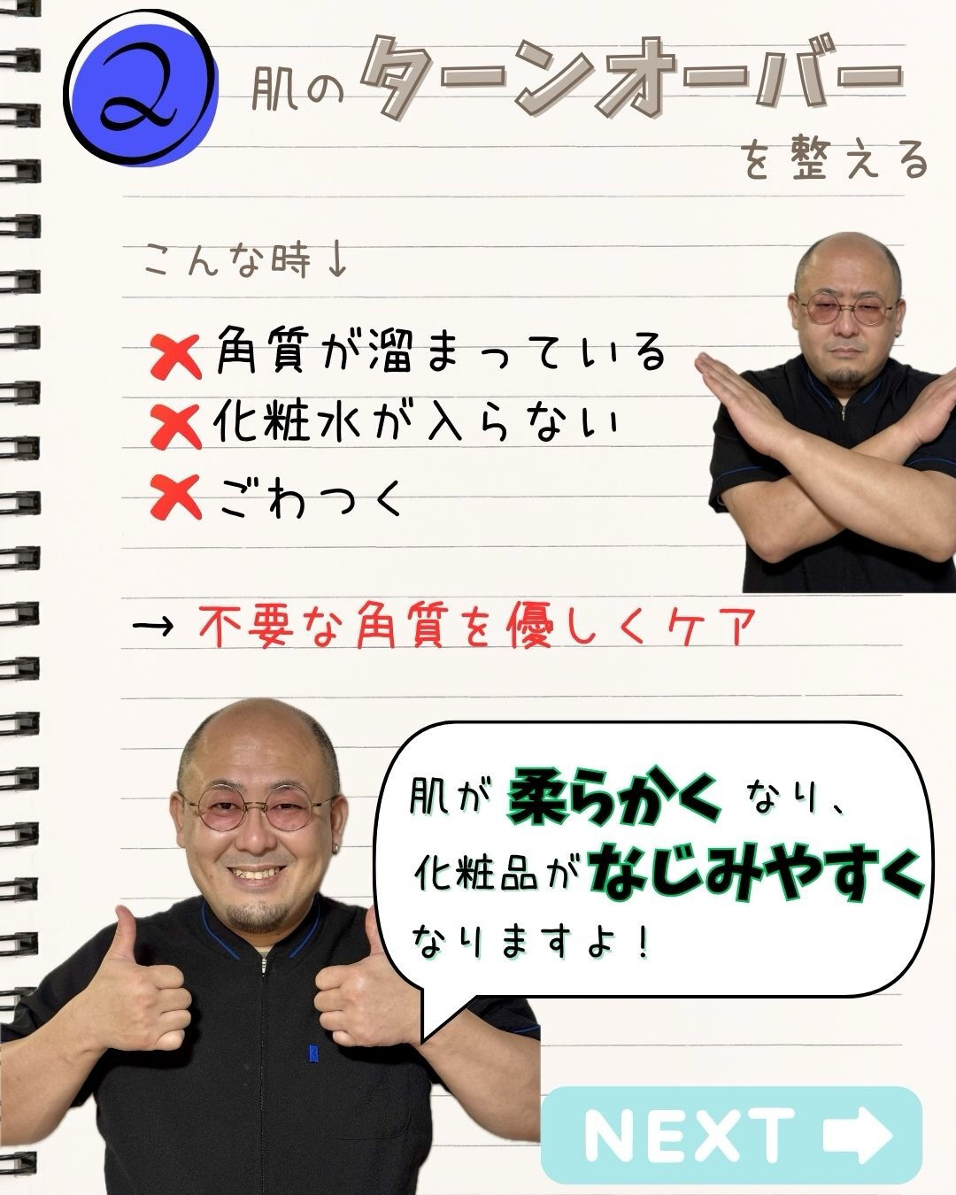 フェイシャルエステは