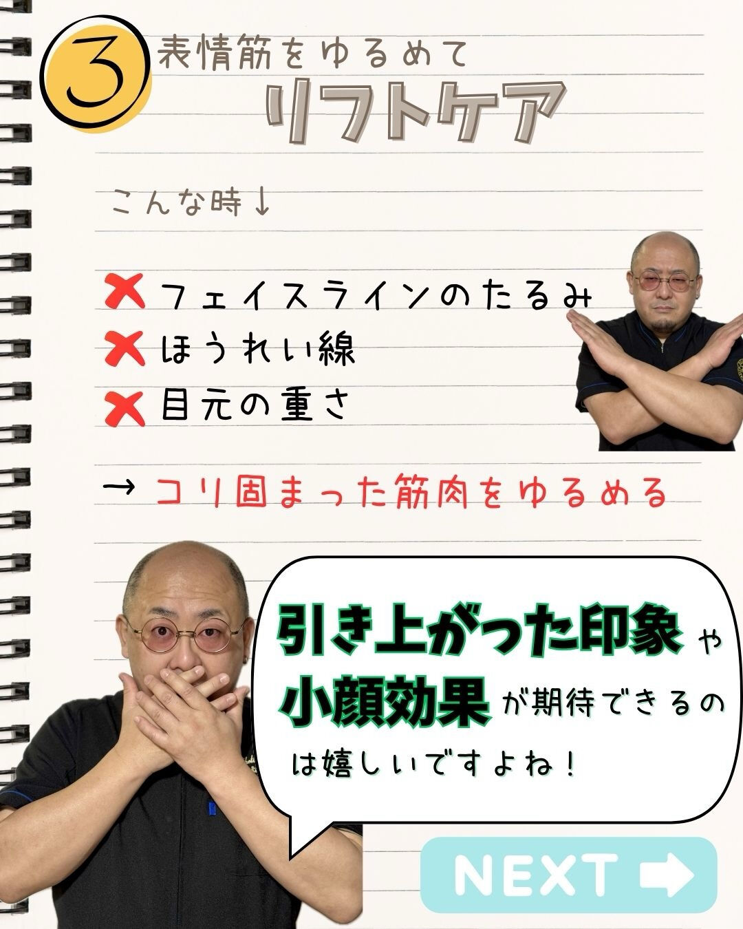フェイシャルエステは