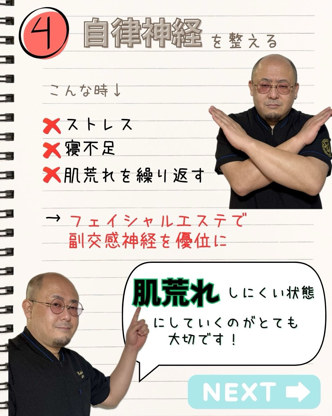 フェイシャルエステは