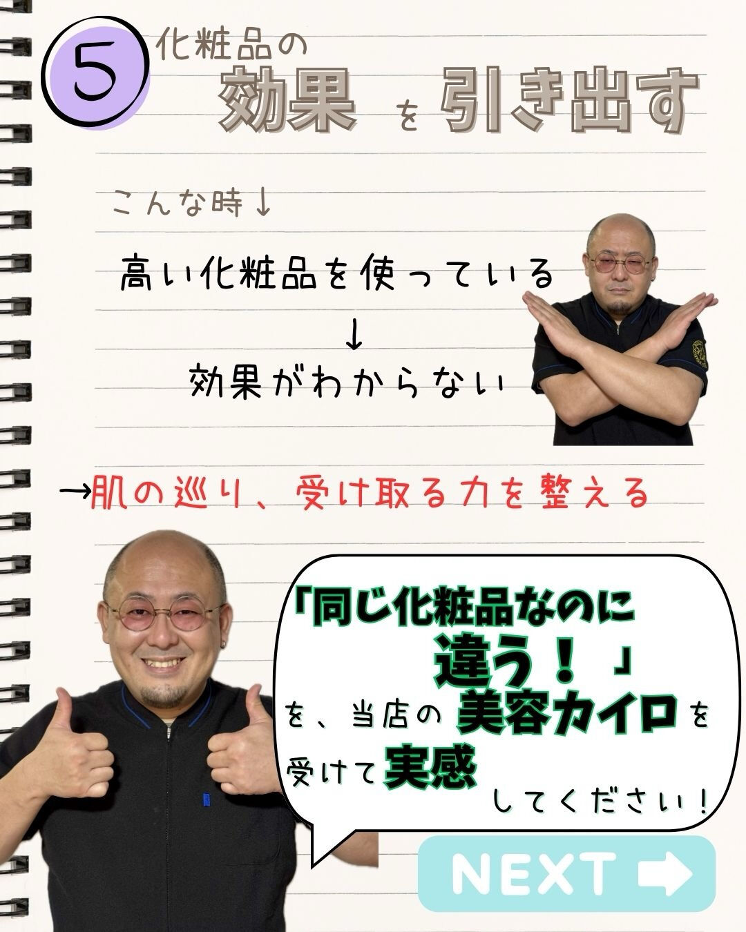 フェイシャルエステは