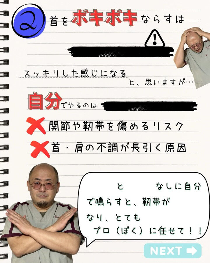 【やってはいけない肩こり対策】