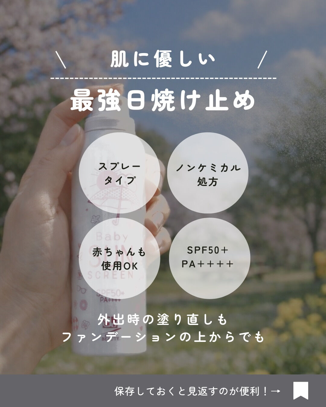 【3月おすすめ☀️】