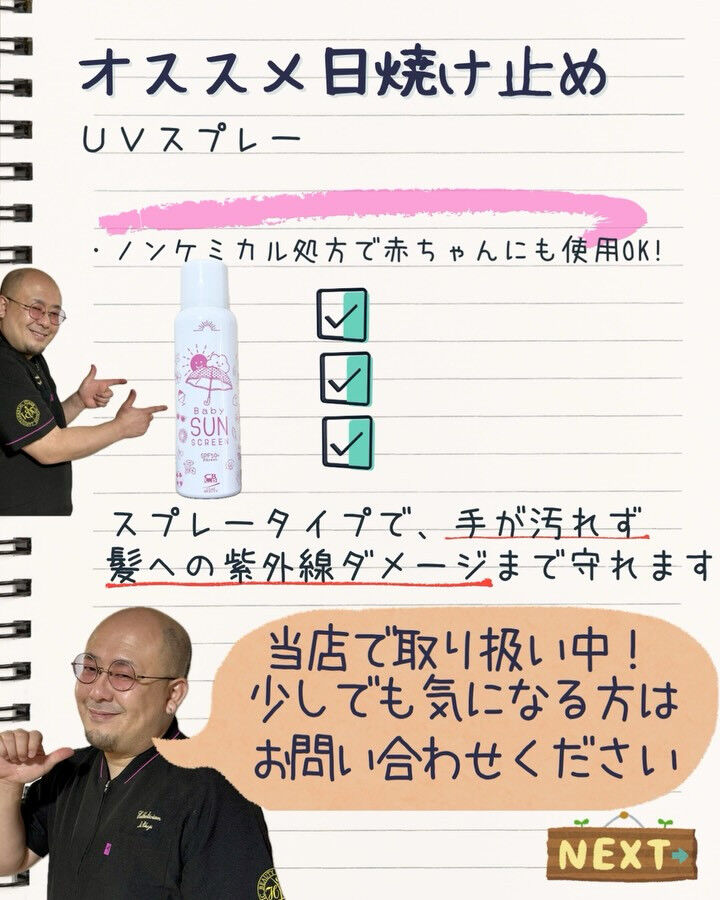 【春の紫外線が1番危険な理由】