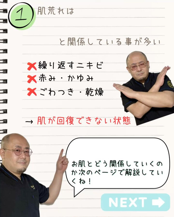 肌荒れ＝スキンケア不足