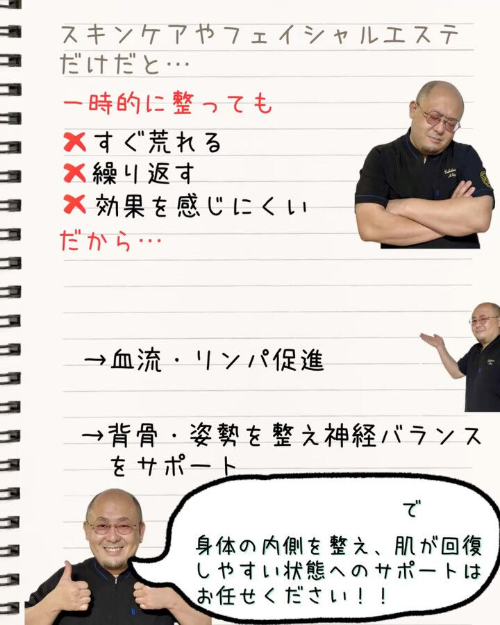 肌荒れ＝スキンケア不足