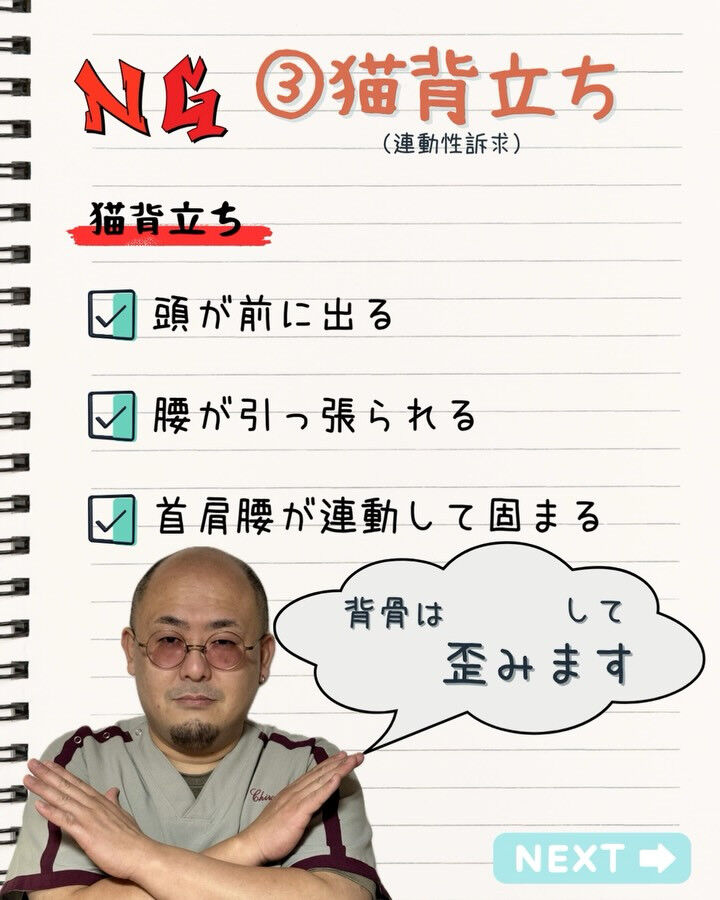 腰がつらい人ほど