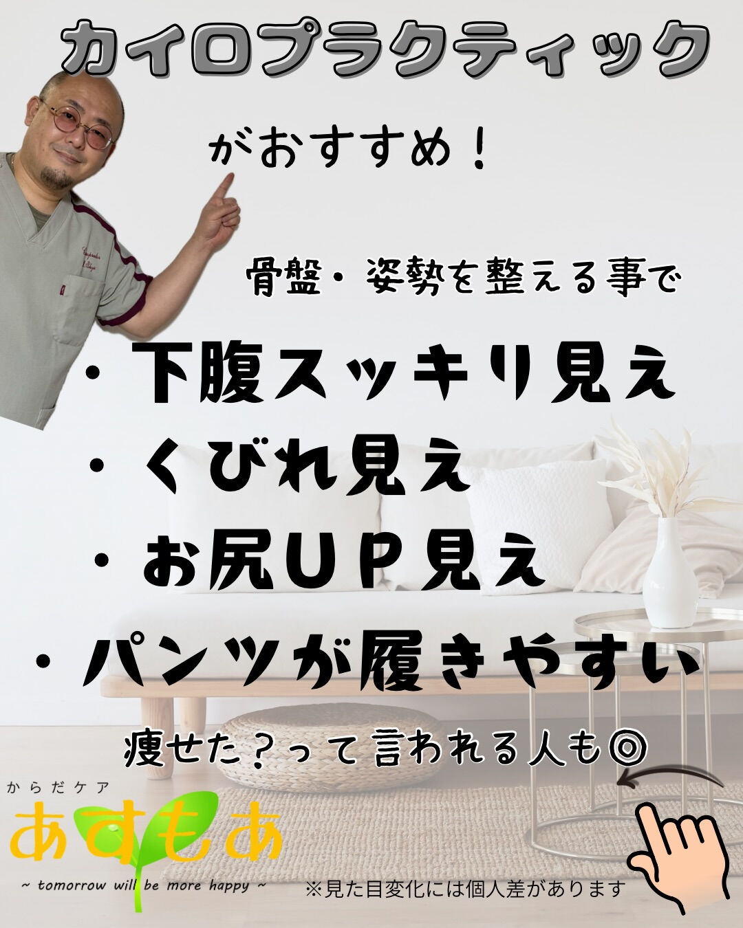 「ダイエットしてもお腹だけ残る…」