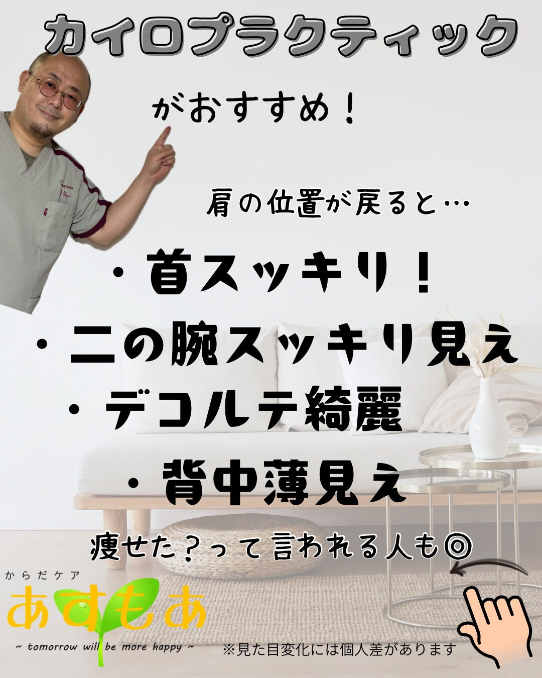 「二の腕だけ痩せない…」そんな方に朗報です📢