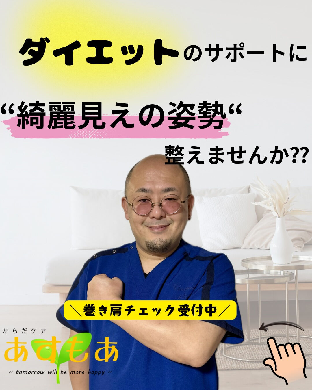 「二の腕だけ痩せない…」そんな方に朗報です📢