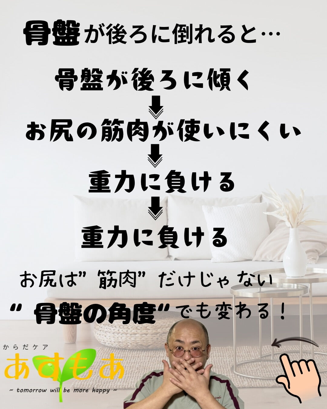 「お尻は筋トレ」