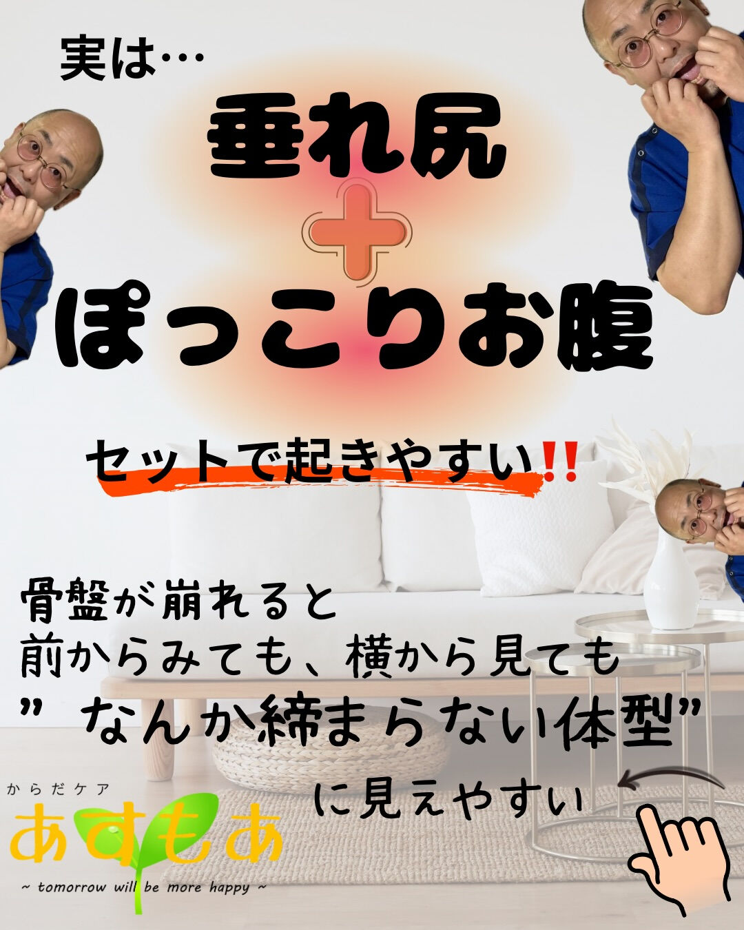 「お尻は筋トレ」