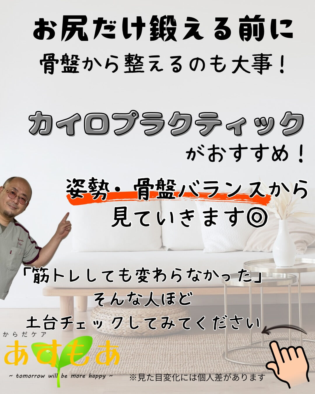 「お尻は筋トレ」