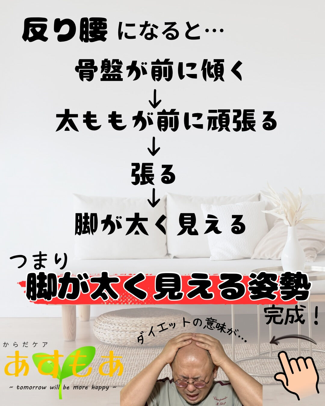 「痩せたいから脚トレ！」