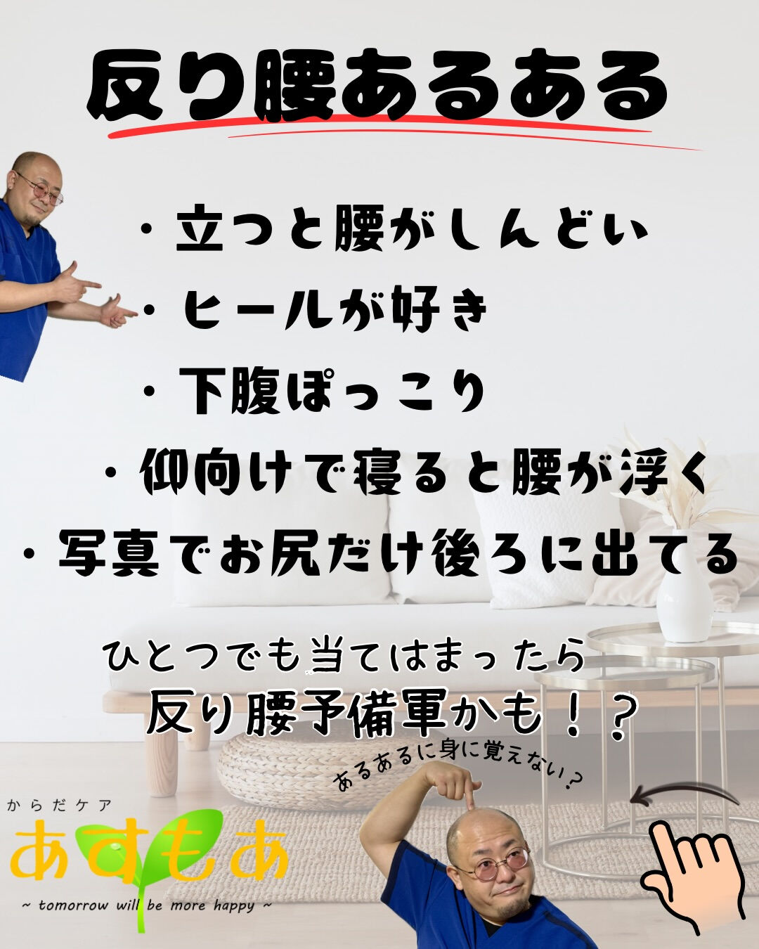 「痩せたいから脚トレ！」