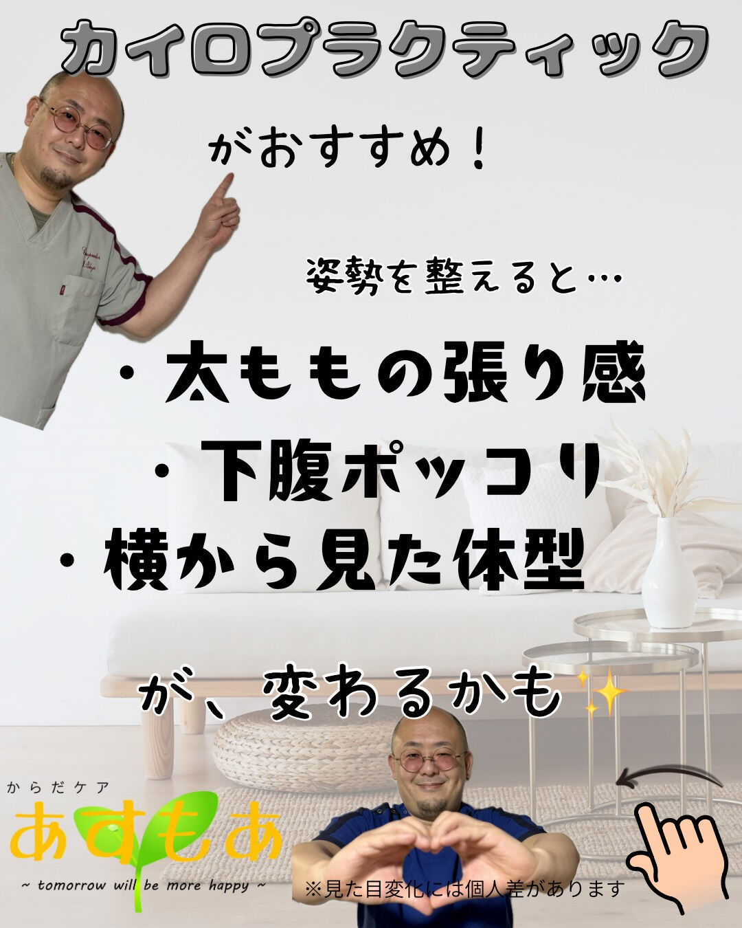 「痩せたいから脚トレ！」