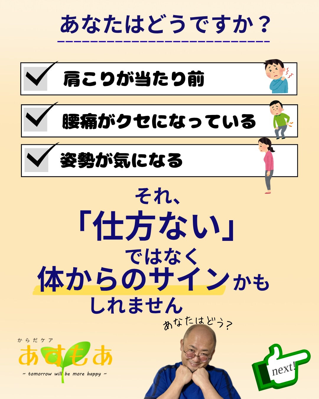 🇺🇸アメリカでは腰痛になると