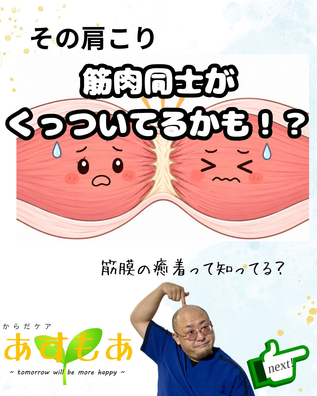 「歳だから仕方ない」