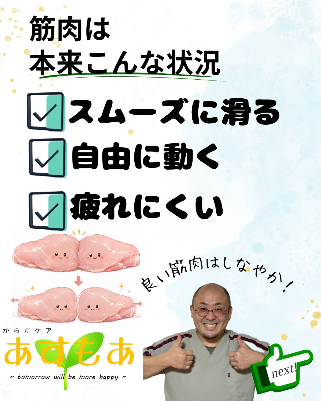 「歳だから仕方ない」
