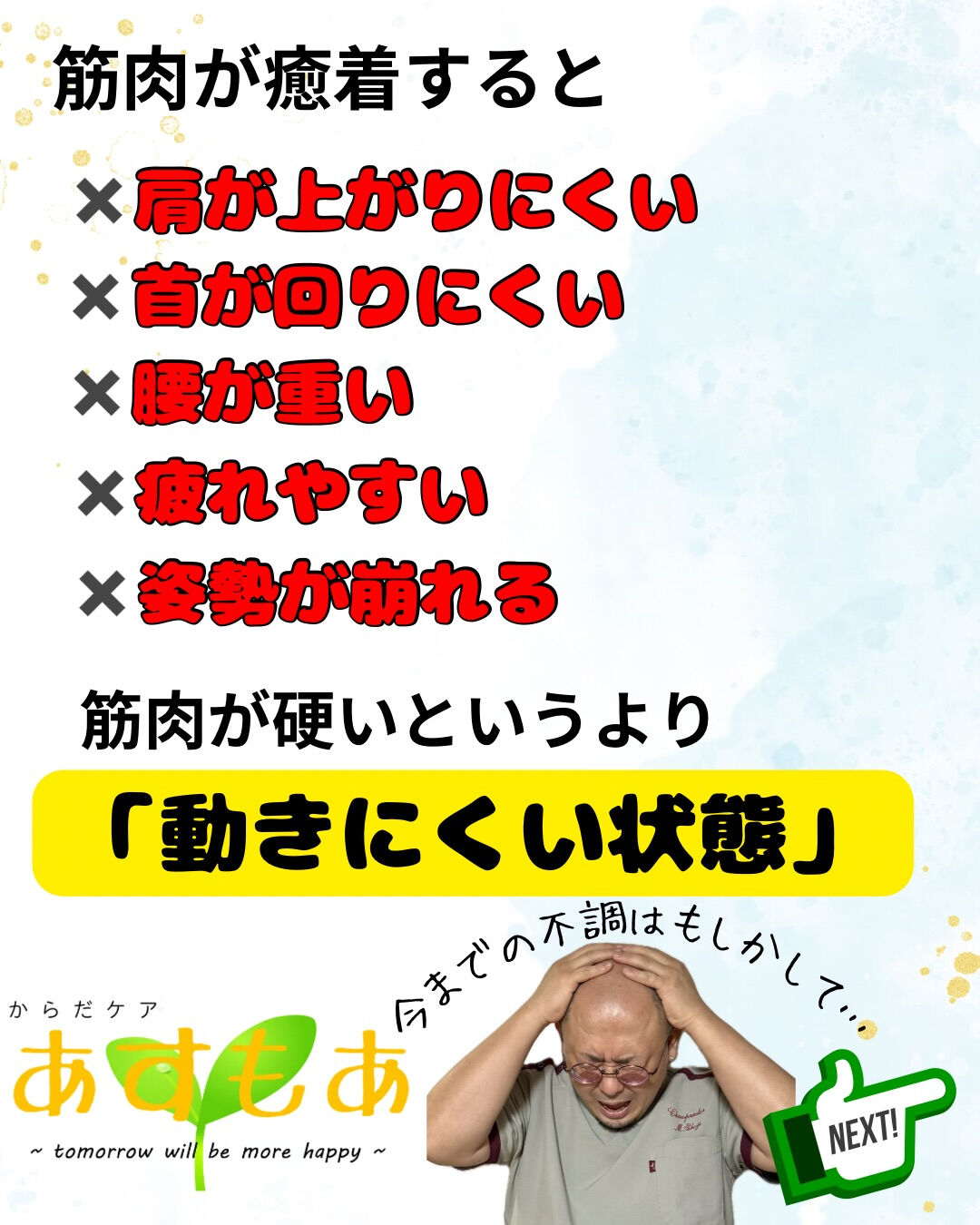 「歳だから仕方ない」
