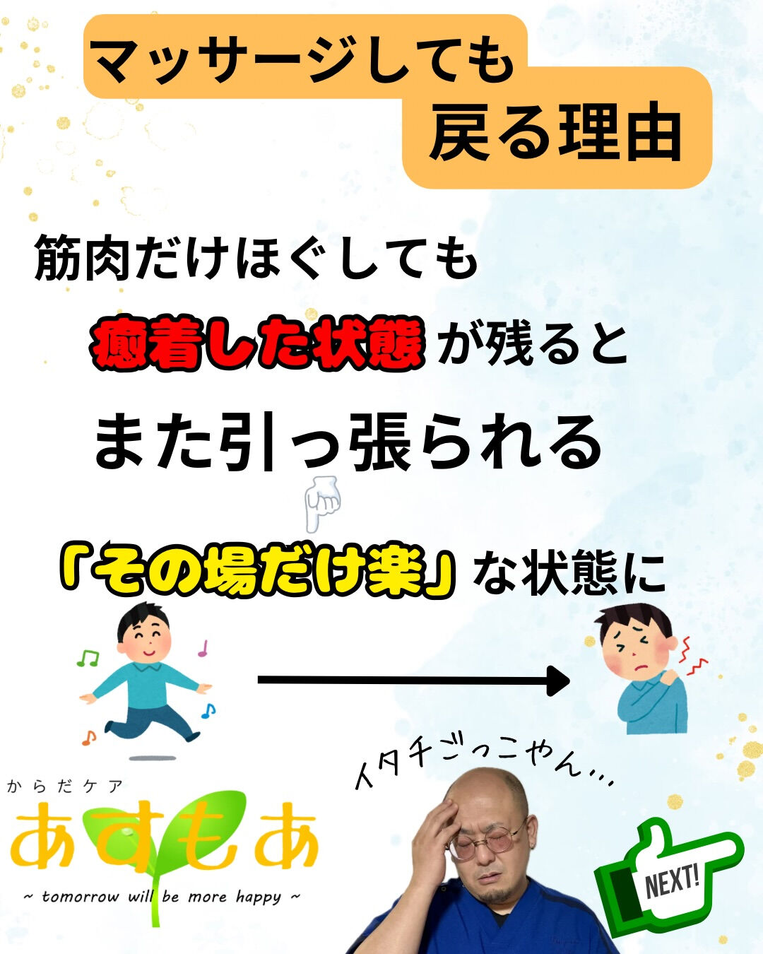 「歳だから仕方ない」
