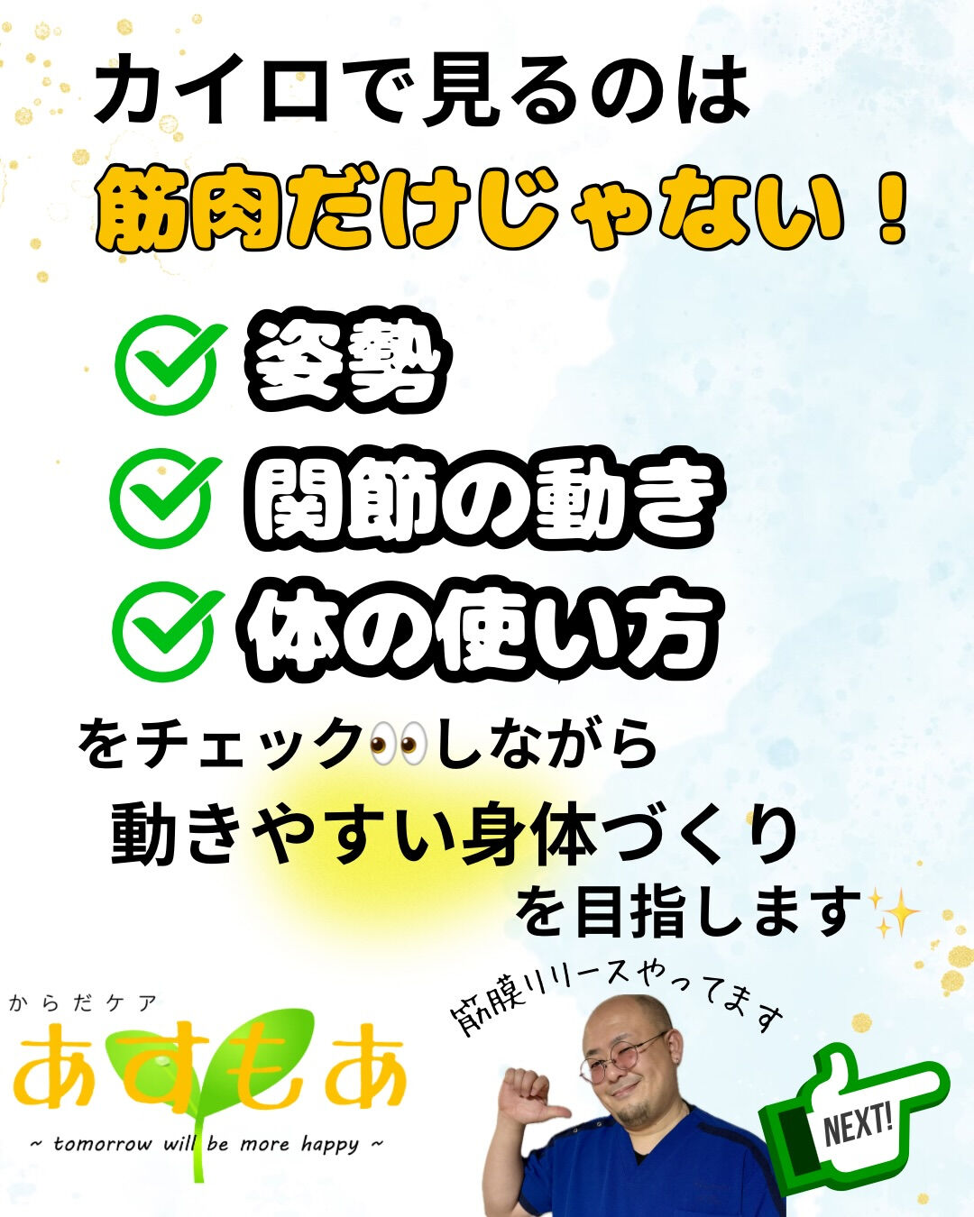 「歳だから仕方ない」