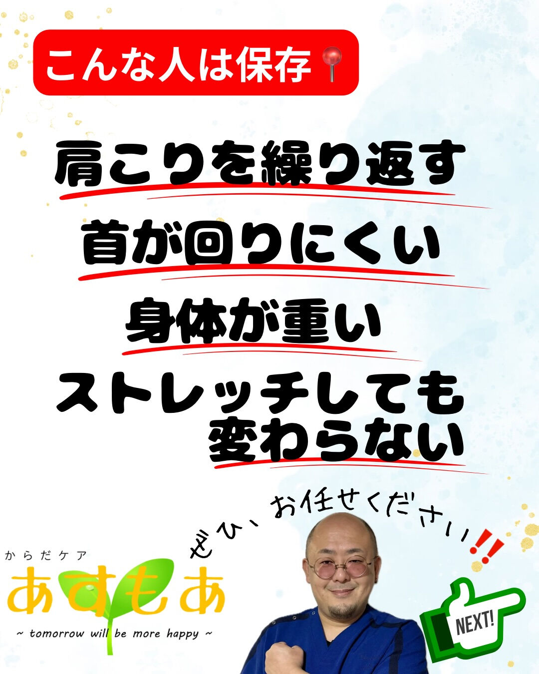 「歳だから仕方ない」
