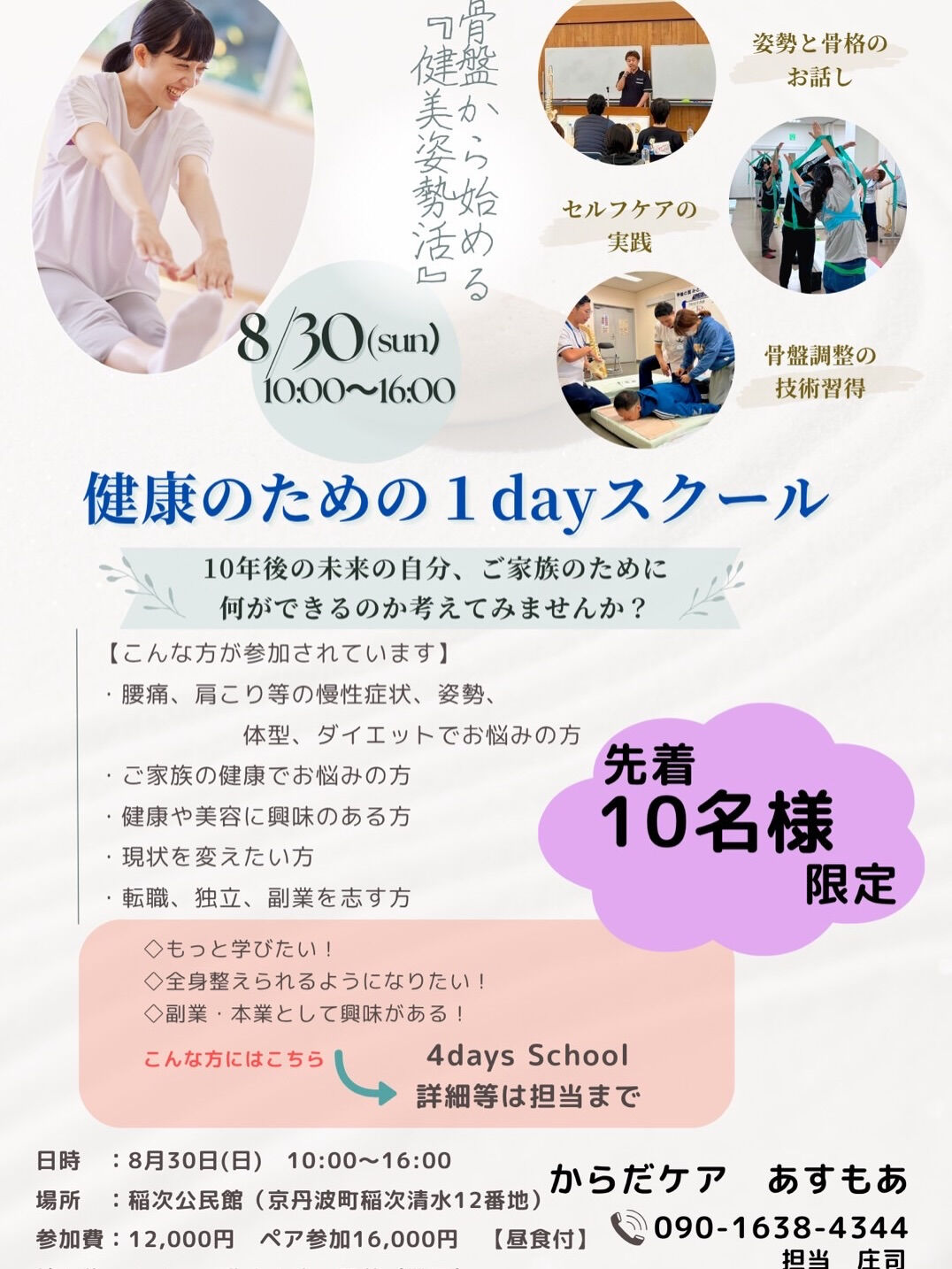 「私にもできるかな？」