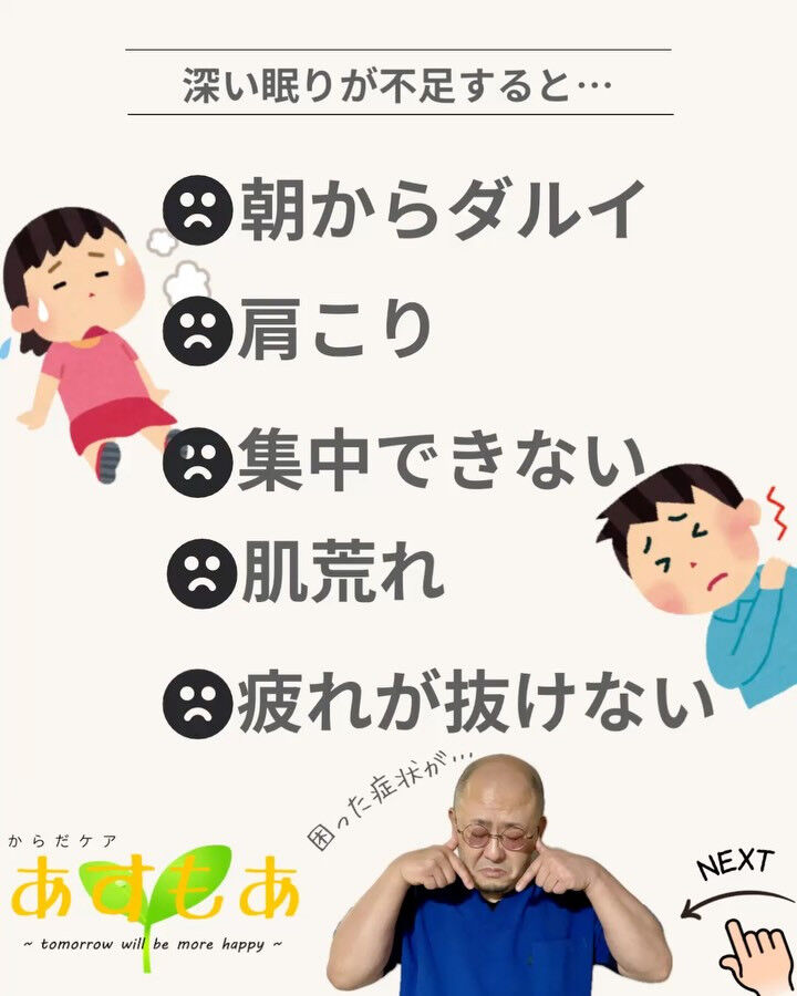 「7時間寝たのに疲れが取れない…」