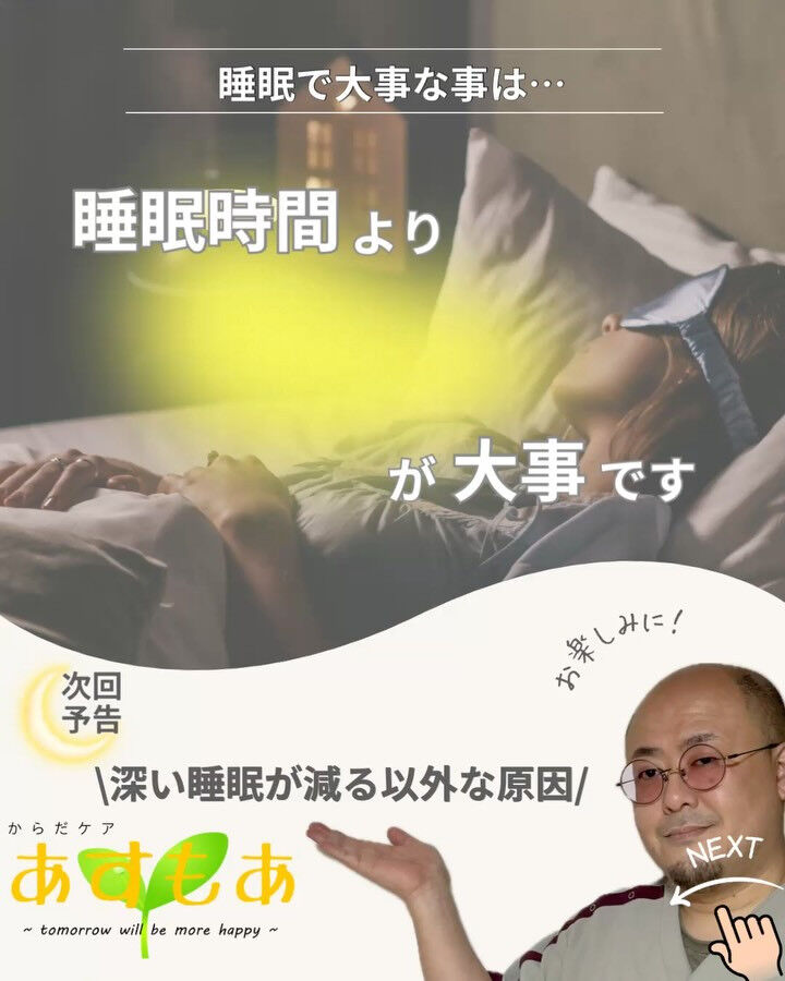 「7時間寝たのに疲れが取れない…」