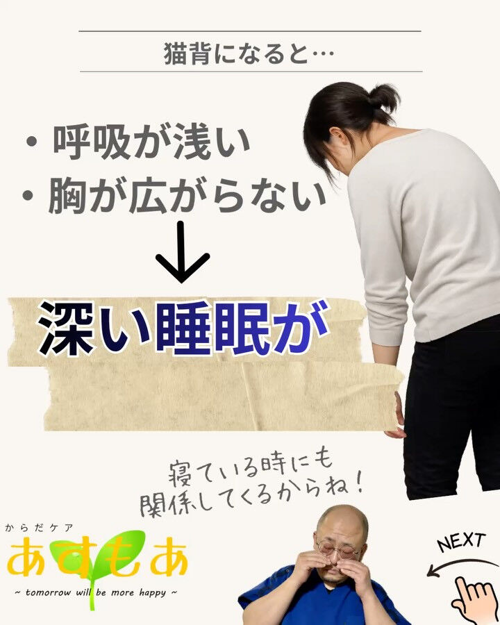 「睡眠＝夜だけの問題」