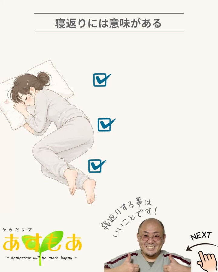 「睡眠＝夜だけの問題」