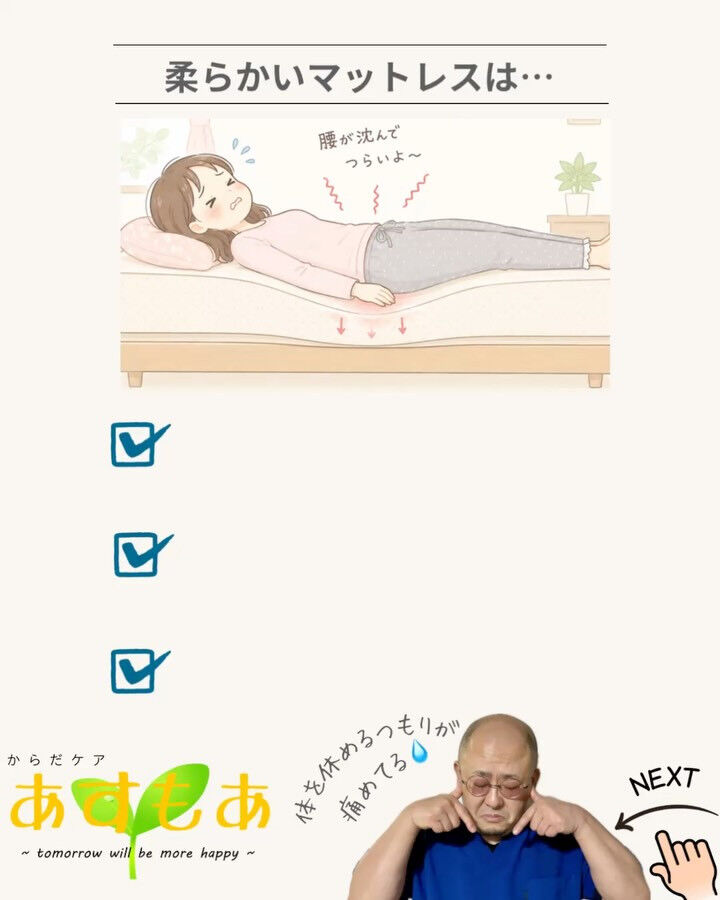 睡眠は毎日の健康をつくる時間です💤