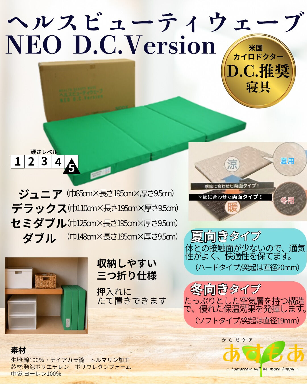 ✨📢【マットレスキャンペーン開催】✨